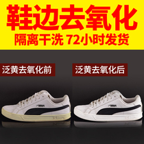 Supplement Shoes Wash Shoes Online Repair Shoes Service White Shoes Edge Pan Yellow Deoxidation Mouldy Dyeing Wash Germicidal Deodorant Wash Shoes