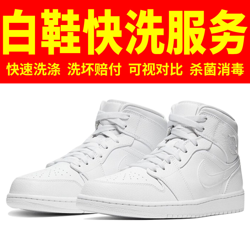 White shoes quick wash service luxury sneakers canvas shoes leather shoes cleaning sterilization door-to-door pick-up and delivery