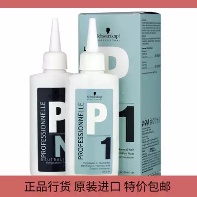 Schwarzkor Professional Perm Set No. 1 Cold Hot Perm