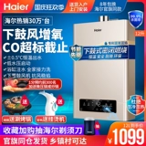 Haier Gas Water -Heater Homevate 12 -Liter Natural Gas Постоянный температурный ванна -это сильная антифрозен UT.