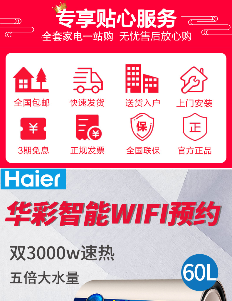 binh nuoc nong Máy nước nóng điện Haier / Haier EC6003-MT3 (U1) 60 lít phòng tắm gia đình tốc độ lưu trữ nhiệt loại tắm bình nóng lạnh trực tiếp ariston