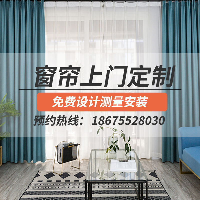 Shenzhen Curtains Free Door-to-door Measurement Send-Sample Mounting Living-room Bedroom Cotton Linen Shading Pure Color Splicing Custom Drapes