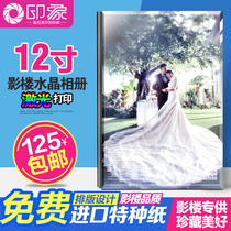 12寸水晶相册定制影楼婚纱照儿童宝宝成长照片制作写真影集纪念册