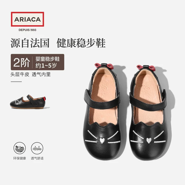 Товары от ariaca旗舰店