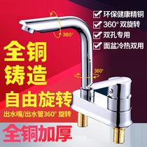 Hot and cold copper bathroom faucet old-fashioned washbasin household single double hole three-hole toilet