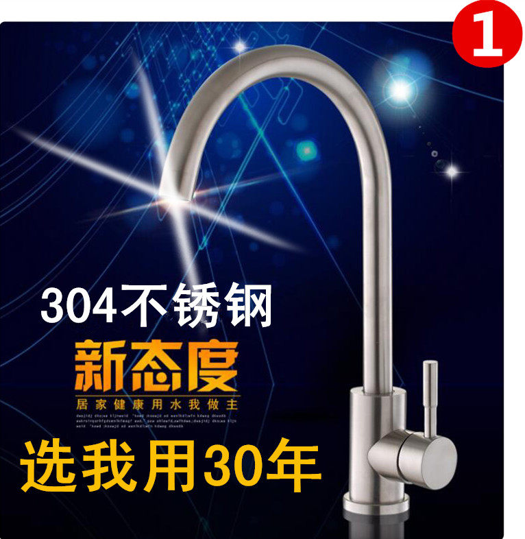 Kitchen tap hot and cold 304 stainless steel sink full copper wash basin pool Single-cold rotatable home