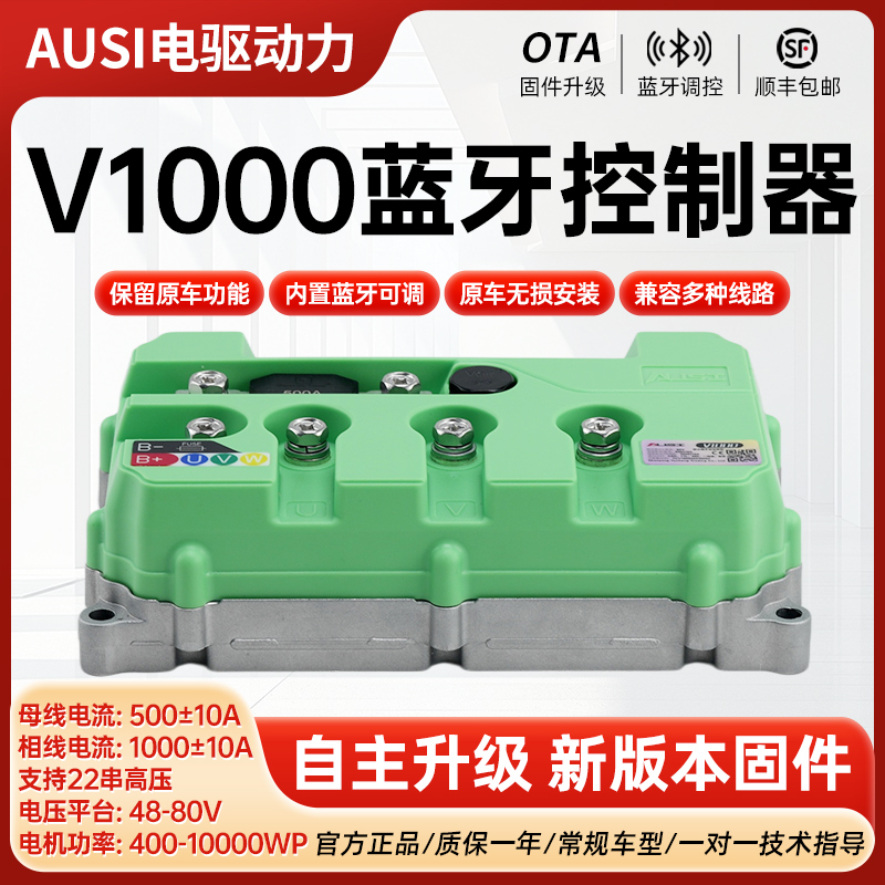 2026 Model V1000 Bluetooth Ausi Controller for Ninebot C9 C+ Regular Models, Universal Direct Fit 2026 Model V1000 Bluetooth Ausi Controller for Ninebot C9 C+ Regular Models, Universal Direct Fit