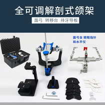 Dental German standard jaw frame fully adjustable anatomical articulator dental oral tooth arrangement guide Gothic face bow transfer table