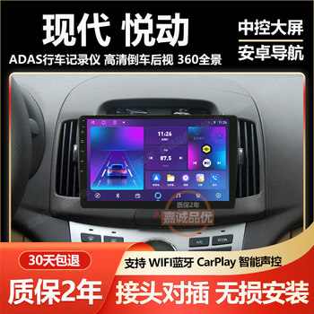 Suitable for Hyundai Yuedong Car Navigation Recorder, Central Control Screen Display, Large Screen Modification, Reversing Image All-In-One Device