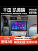 Suitable for 06/08/09/10/11 Models of Toyota Camry Navigation Large-Screen Car Reversing Image Central Control Display