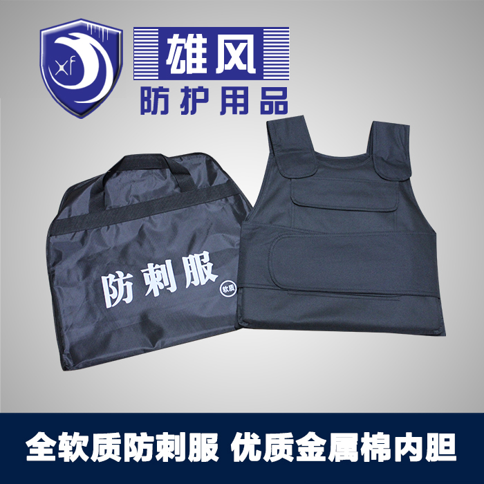 Ultra light full soft anti-stab clothing light invisible anti-machete ultra-thin security anti-stab vests