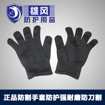 Strengthen Level 5 cut-resistant gloves wear-resistant knife-cutting body-resistant glass-scratching anti-glass knife-cutting gloves