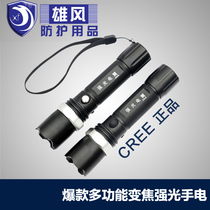 CREE Q5 rotating zoom flashlight flashlight flashlight strong light charging