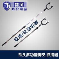 Security guard steel fork forks riot security equipment self-defense Telescopic Explosion-proof catch foot fork campus factory