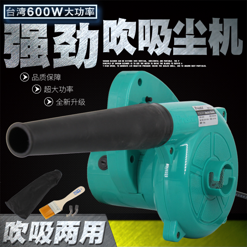 Taiwan Baogong UMS-C002 high-power blowing vacuum cleaner household notebook hair dryer blower