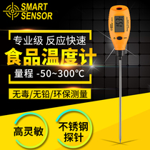 Hima AR212 high-precision food thermometer water temperature contact digital display thermometer household kitchen probe type