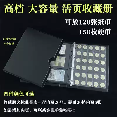 Large-capacity banknote collection book RMB coin protection clip Coin commemorative coin collection book Commemorative banknote collection book