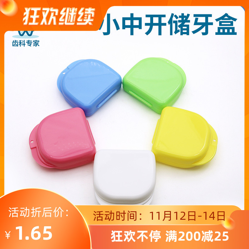 Tooth box dental orthodontic retainer box small open tooth storage box hidden beauty tooth tray box denture denture box storage box