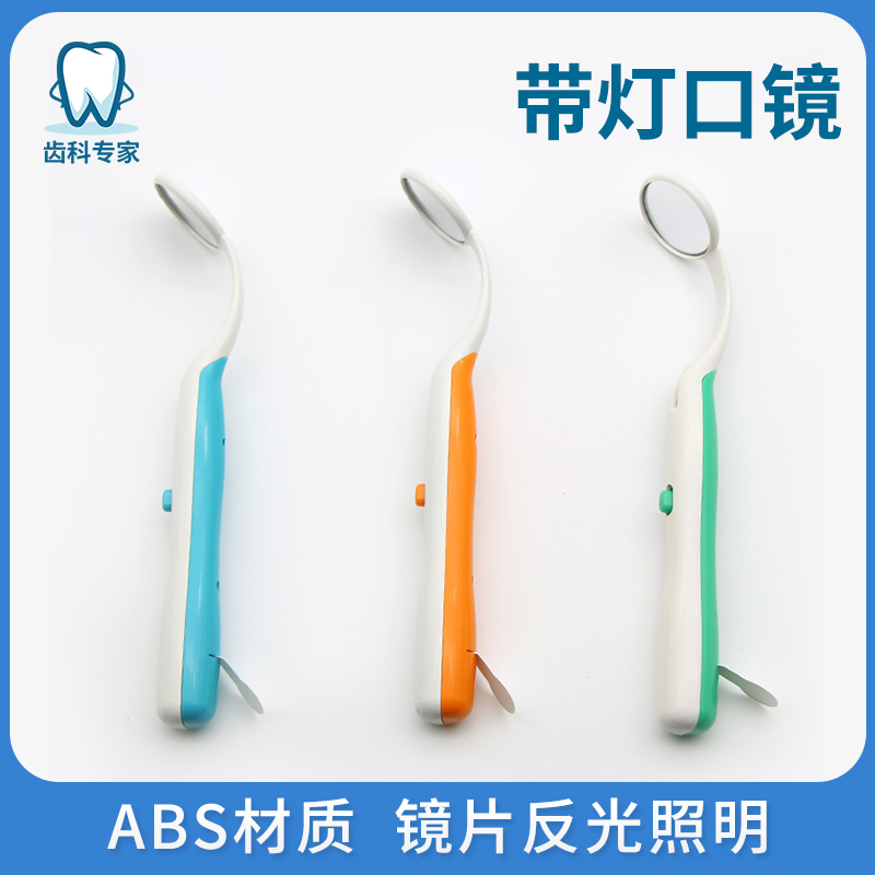 Dental Strap Lamp Holder Mirror Dentist Oral Tool Endoscopic Mirror Home Oral Care Observation Mirror With LED Lamp