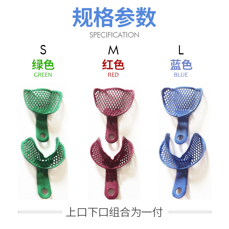 Dental toothless tooth tray metal hole mesh tray impression mold plastic steel toothless jaw tray oral golden light tooth tray