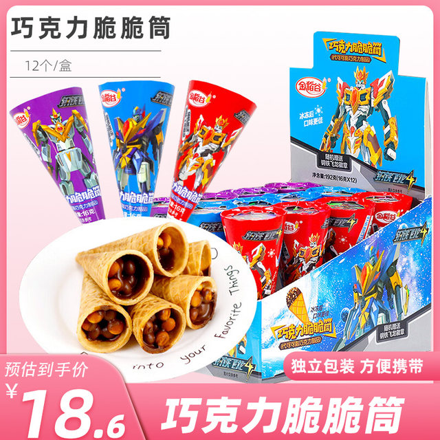 Golden Rice Steel Flying Dragon Chocolate Crunchy Cone Cookies