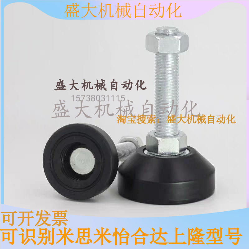 Mismi adjustment block FBR60 70 90 100 120-12 16 20-70 100 130 180 150