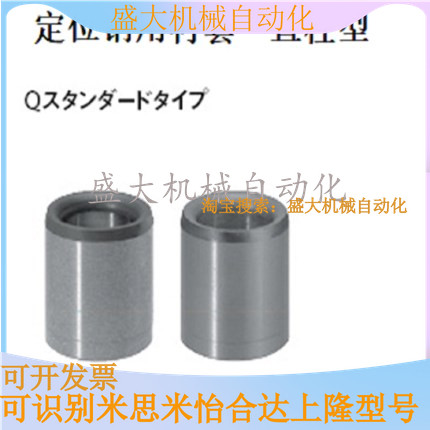 Clamp positioning pin with bush Mithmi JBA JBAM 3 4 5 6 8 10 12 13 13 15