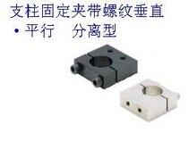 Pillar fixed entrainment with threaded vertical-parallel separation type MISUMI Mithrice induction switch fixing clamp