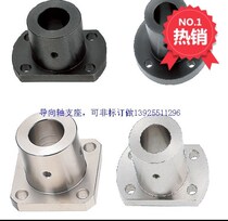 Guide shaft abutment guide shaft abutment shaft fixed base round flange cut edge flange optical axis fixed seat