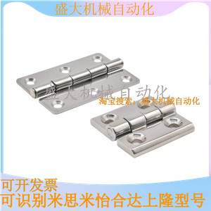 HFL02-50 stainless steel butterfly hinge cone hole type material SUS201 SUS304 flat type