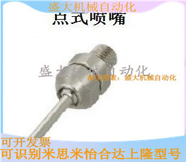 Replacement of MISMI dot nozzles PNZRF1-3-10 PNZRF1-4-10 15 30 50 75