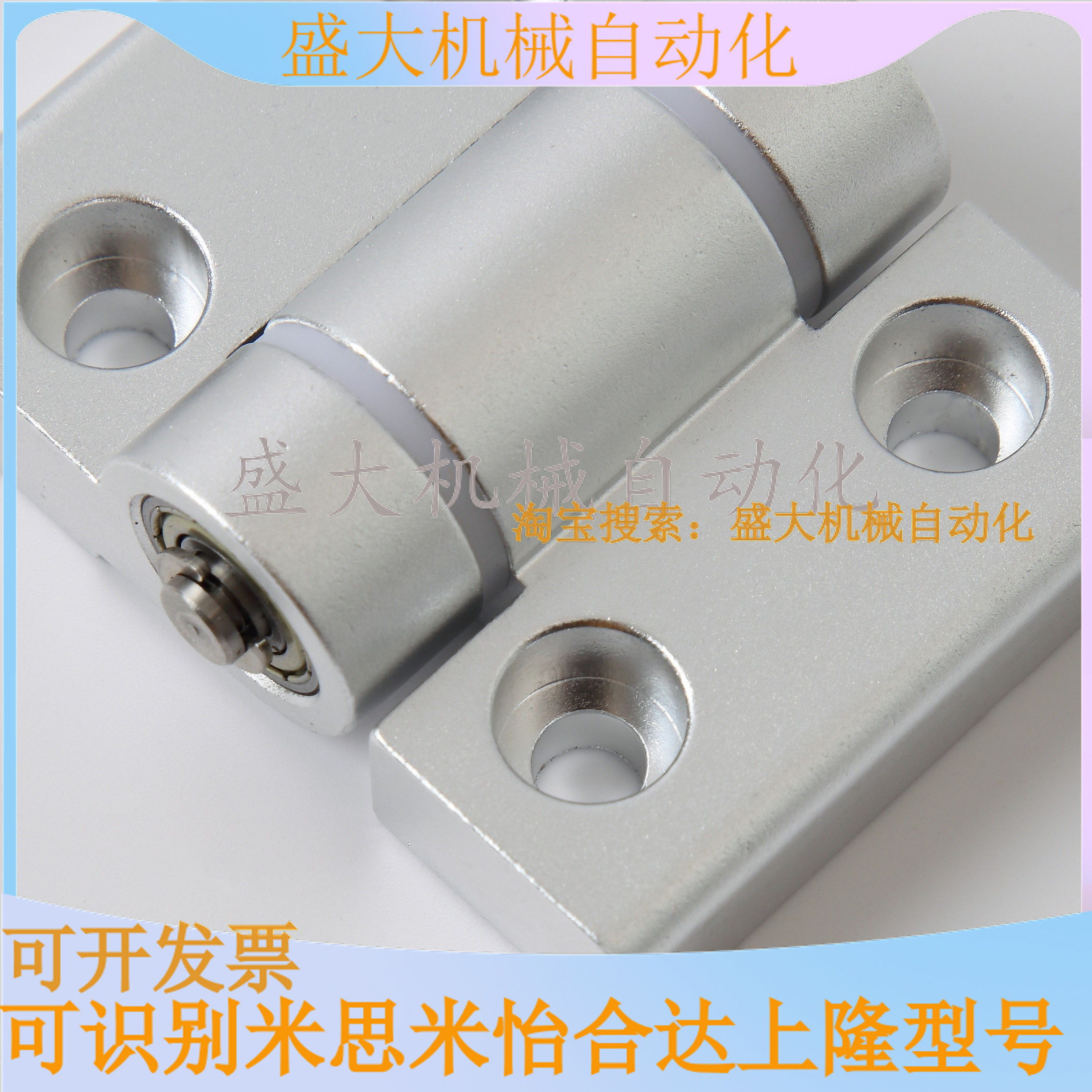 Industrial Aluminum Alloy Bearings Thickened Reinforced Hinge Hinge Precision Equipment Radio Frequency Equipment Door With Hinge Hinge