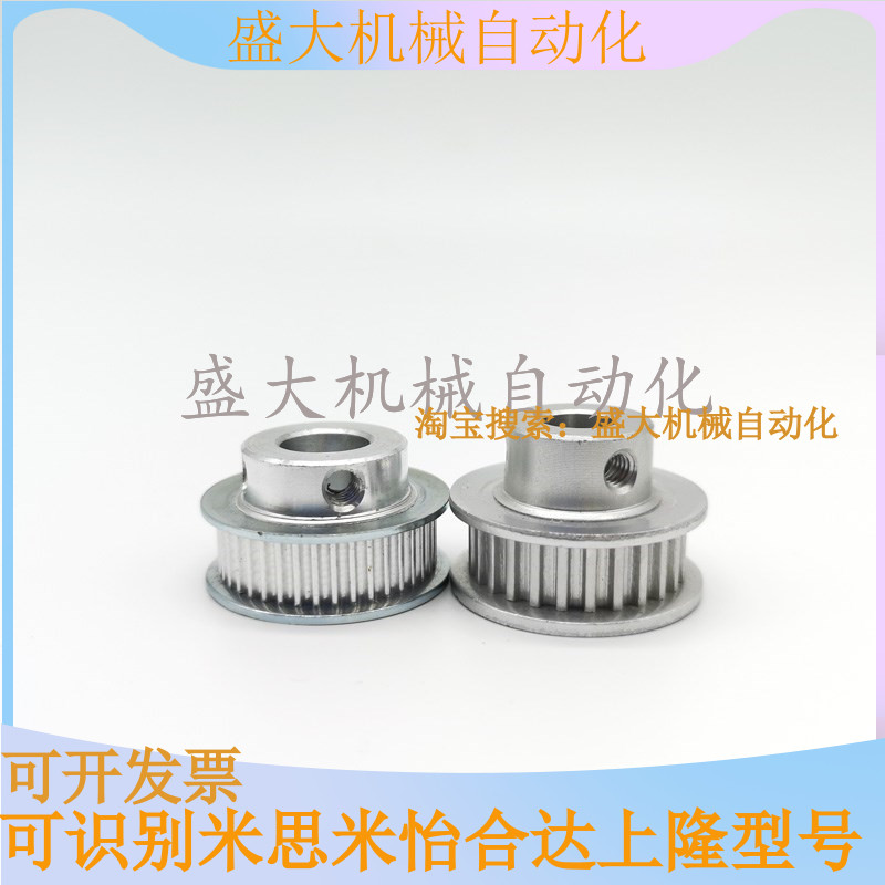 Alternative Mithmi ATP MXL025 MXL037-A B-shaped synchronous belt pulley trough width 7 11 support customisation