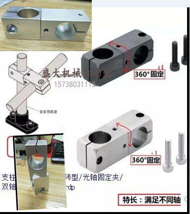 Optical axis mainstay fixed clip 360 degrees swivel bracket Cross adjustable angle connecting piece universal joint
