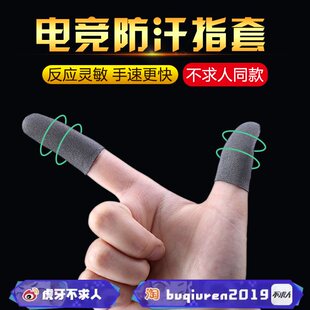 Не просить человека случайный Откройте магазин, чтобы съесть курицу finger наборы бить игра оккупация Мобильная игра анти -запах перчатки buqiuren2019