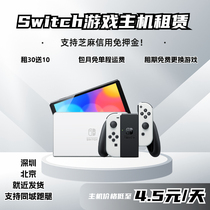 switch rental rental nintendo oled game zelda mario fitness ring contract no deposit japanese version