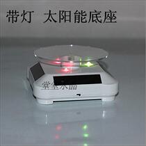 Solar rotating display table Buddha bead jade rotating base Bracelet tray Bracelet turntable Crystal lamp holder