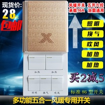 5开浴霸开关86型5五开滑盖通用带盖浴室开关卫生间防水16A香槟金