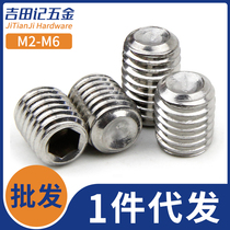 (M2 M2 5M3M4M5M6)304 stainless steel set screw inner hexagon concave end machine meter screw top wire