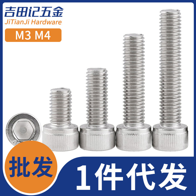 DLabel (M3M4) 304 stainless steel full tooth inner hexagonal bolt lengthened cup head screw DIN912