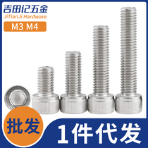 German standard (M3M4)304 stainless steel full tooth hexagon socket Bolt extended cup head screw DIN912