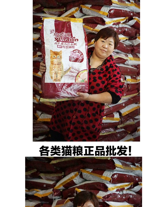 Giảm giá chỉ 90 nhân dân tệ. Yimailin Ocean Fish Flavor Cat Food 10kg vào thức ăn cho mèo Thức ăn cho mèo Thức ăn cho mèo