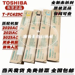 오리지널 정통 Toshiba FC425 파우더 상자 2020AC 2520 3025 3525 2021AC 토너 토너 파우더
