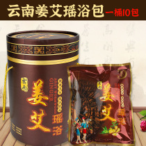 Yao bath bath bag Yao health health care Hani medicine bath sweat sweat steam beauty salon Wormwood ginger wormwood bath bag