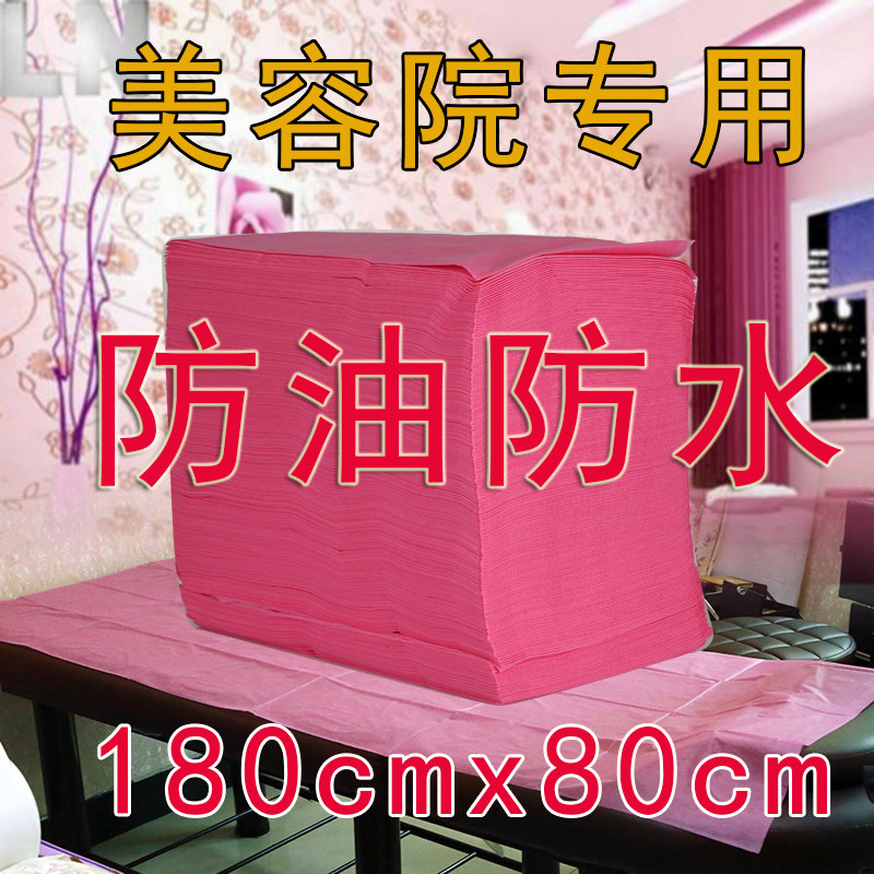 Disposable sheets pink waterproof oilproof beauty salon oil pressure massage massage massage in a single water barrier oil barrier travel 70 sheets