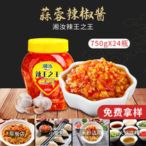 Xiang Rui Hot Kings King garlic Chopped Pepper pepper Pepper Farmhouse Homemade Chili Sauce 750g * 24 bottles Commercial whole box wholesale