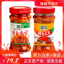 Xiangru dried radish under the meal farm-made garlic with rice chili sauce under the meal 280g*2