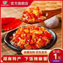 Xiangru farm wild pepper chili sauce 280g farm homemade super spicy spicy bibimbap sauce Stir-fried noodles chop pepper sauce