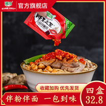 Xiangru spicy garlic chili sauce farmers homemade small package super spicy noodle sauce seasoning bag 12g*12 packs*4 boxes