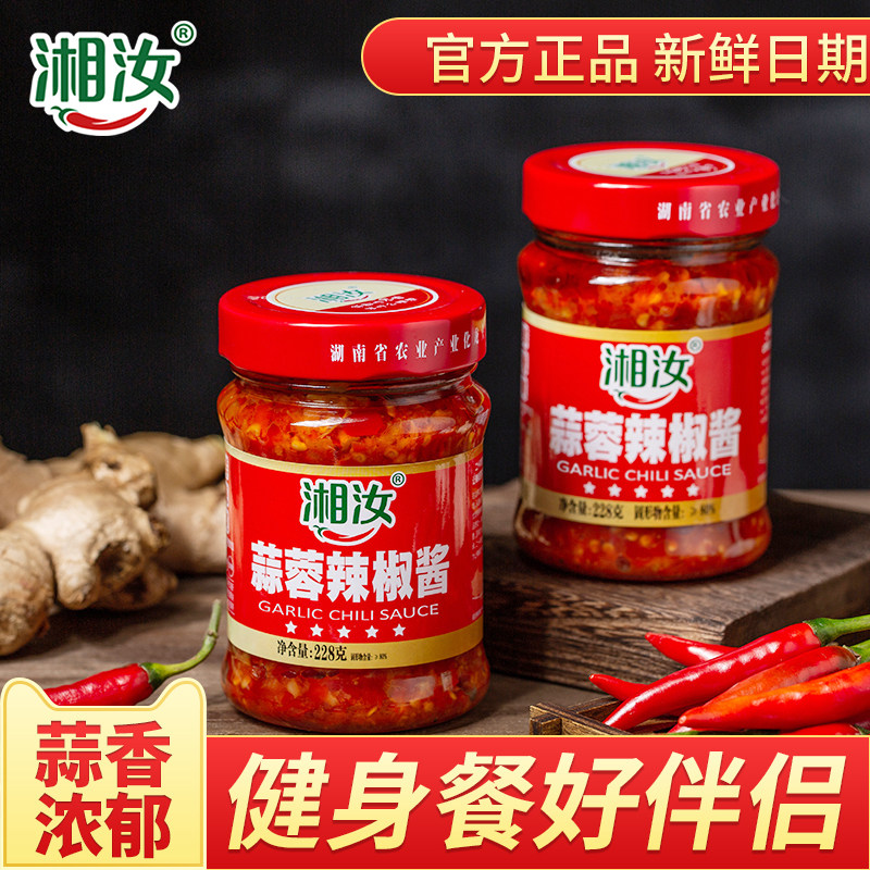 Hunan farmhouse homemade garlic sauce chilli sauce mixed with rice chopped pepper sauce ultra spicy and spicy leftover 2 bottled hot sauce